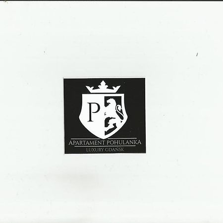 格但斯克Pohulanka Luxury公寓 外观 照片